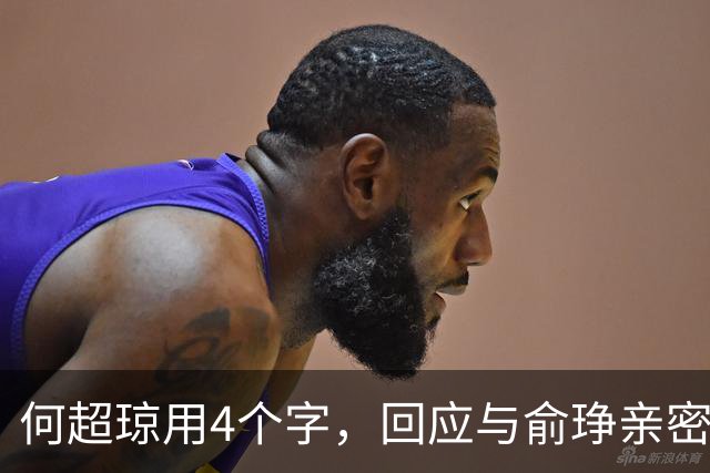 何超琼用4个字，回应与俞琤亲密关系，她早已超过陈百强