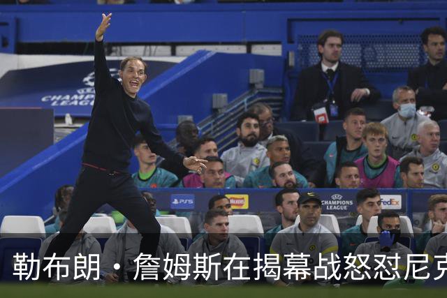 勒布朗·詹姆斯在揭幕战怒怼尼克斯球迷，提醒他们他的家乡情怀