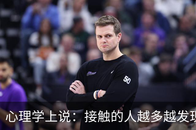 心理学上说：接触的人越多越发现，吃饭慢、走路稳、脾气好、内向话少的人，往往办事细心，特别可靠